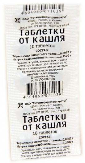 tabletki ot kashlia v bumazhnoi upakovke